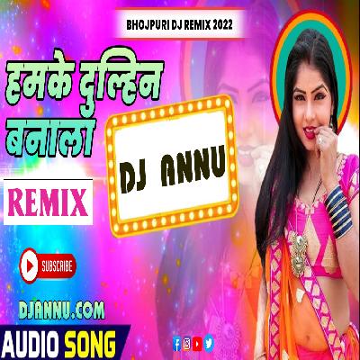 Humke Dulhin Banala - Bhojpuri Classic Remix - DJ Annu